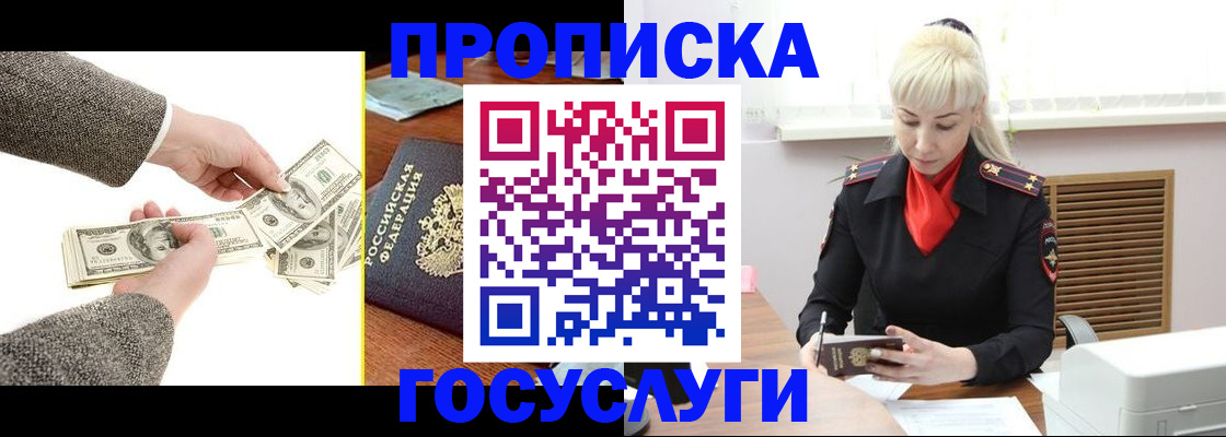 временная регистрация адрес в Ивантеевке