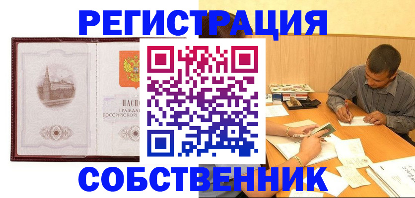 временная регистрация в Ивантеевке