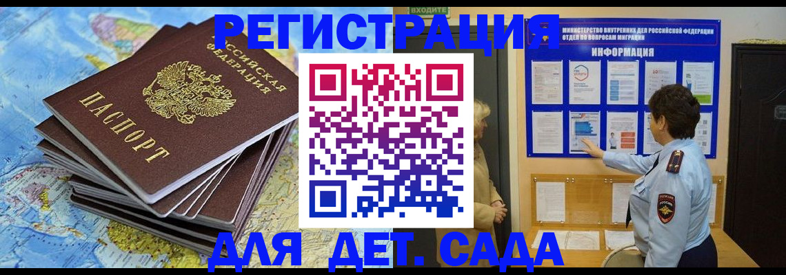 временная регистрация поиск в Ивантеевке